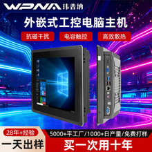 内嵌式工业触控一体机电脑安卓win7电容触摸屏平板显示器厂家定制