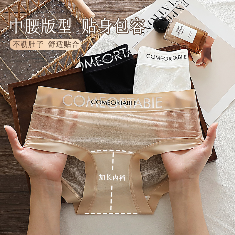 Pure Ice Silk Traceless Lace Mid-Waist Panties Women's Letter Fashionable Sexy Layered Bottom Crotch Briefs Summer Thin