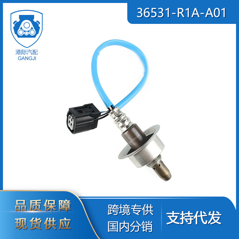 Suitable for Honda Accord Civic Auto Parts 36531-R1A-A01 Front Oxygen Air Combustion Ratio Sensor Suitable for Honda Accord Civic Auto Parts 36531-R1A-A01 Front Oxygen Air Combustion Ratio Sensor