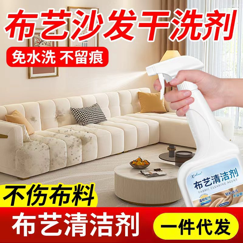 Fabric Sofa Cleaner, Carpet Cleaning Artifact, Technology Cloth Wall Cloth Mattress, Water-Free Decontamination Cleaner, Dry Cleaning