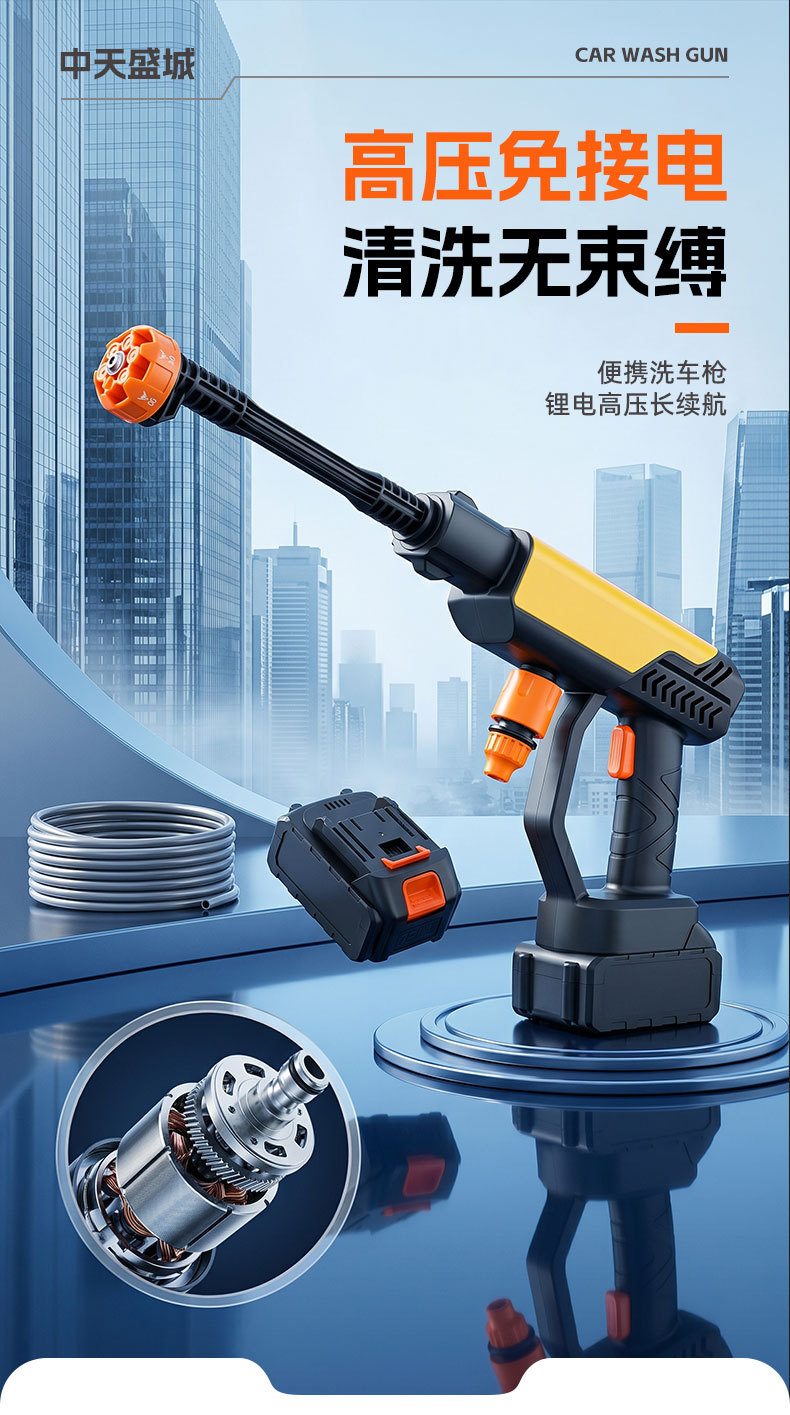 Wireless Household Lithium Battery Car Wash Water Gun, High-Power Multi-Functional High-Pressure Cleaning Machine, Handheld Portable Sprayer