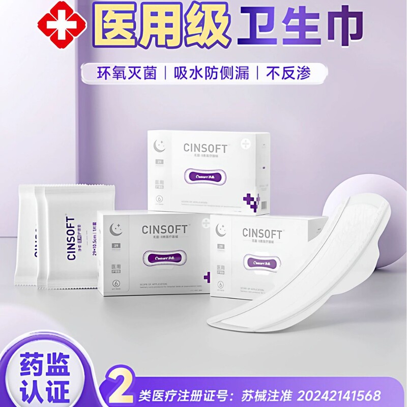 Jingrou Medical Nursing Pads Sterilization Grade Medical Device Nursing Pads National Standard Official Medical Antibacterial Pads Jingrou Medical Nursing Pads Sterilization Grade Medical Device Nursing Pads National Standard Official Medical Antibacterial Pads