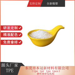 TPE ソースメーカー直販 TPE ゴムコーティング射出成形グレードの耐摩耗性、耐老化性、高弾性の新素材ホース