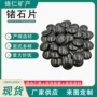 颜色圆形填充床垫锗石