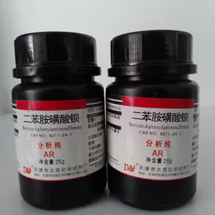 ���Wԇ��  CAS��6211-24-1  ������ AR25g/ƿ �����������^