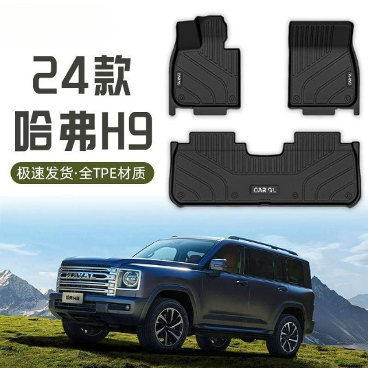 Подходит для ковриков Haval H9, полностью закрытых для основного водителя, 2024 TPE семиместный ковровый верхний автомобиль