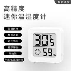 アマゾンの熱い電子デジタル屋内湿度計家庭用精度温度計ミニモデルは壁を貼ることができる