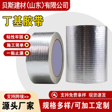 彩钢瓦阳光房屋顶管道修补不透水性保温自粘防水丁基橡胶胶带