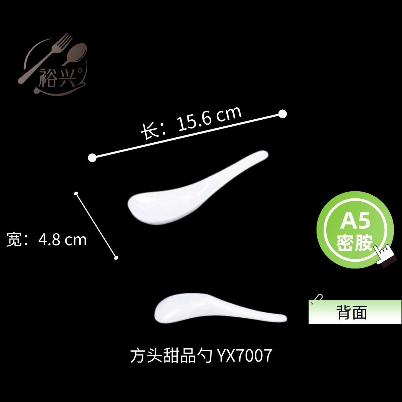 YX7007