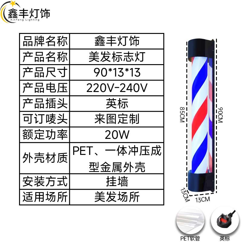 cubierta negra semiridonda rojo azul blanco barra de corte de pelo impermeable Barber Shop logotipo de peluquería luces de peluquería luces de salón de peluquería image 15