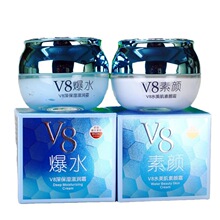 伊滋美V8水美肌补水保湿霜滋润养白爽柔素颜护肤男女冬天面霜