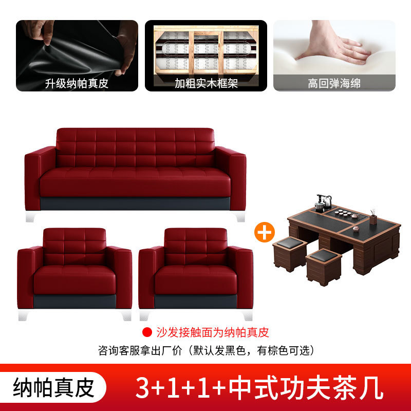 オフィスソファ シンプルモダン 新型 3人掛け ビジネス VIP受付 商談室 本革 コーヒーテーブル 組み合わせ|undefined