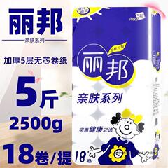 リバン トイレットペーパー マタニティ・ベビーペーパー 家庭用芯なしロール紙 増粘大型太ロール紙 芯なしロール紙 トイレットペーパー