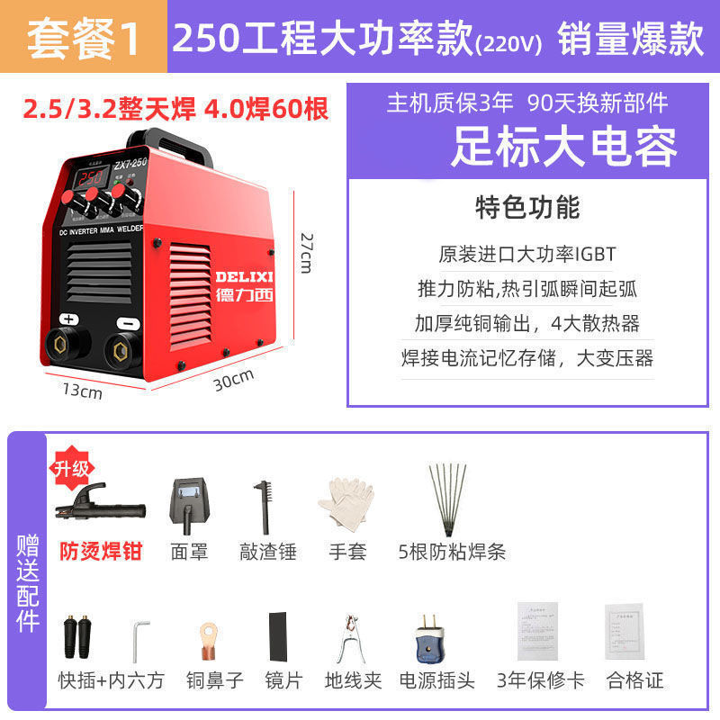 250 high-end high-power model [xuanhua] package one