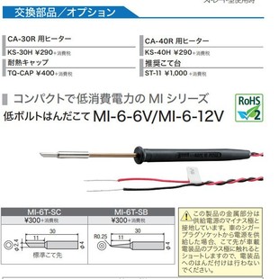 ��Ʒ�|goot����F�^MI-6T-SC���׺��a����F�t�F�^6V6W��12V6W