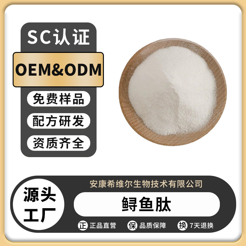 Sturgeon Peptide, Sturgeon Oligopeptide Powder, Water-Soluble Sturgeon Extract, Collagen ≥95%, Multiple Specifications, in Stock, Free Shipping