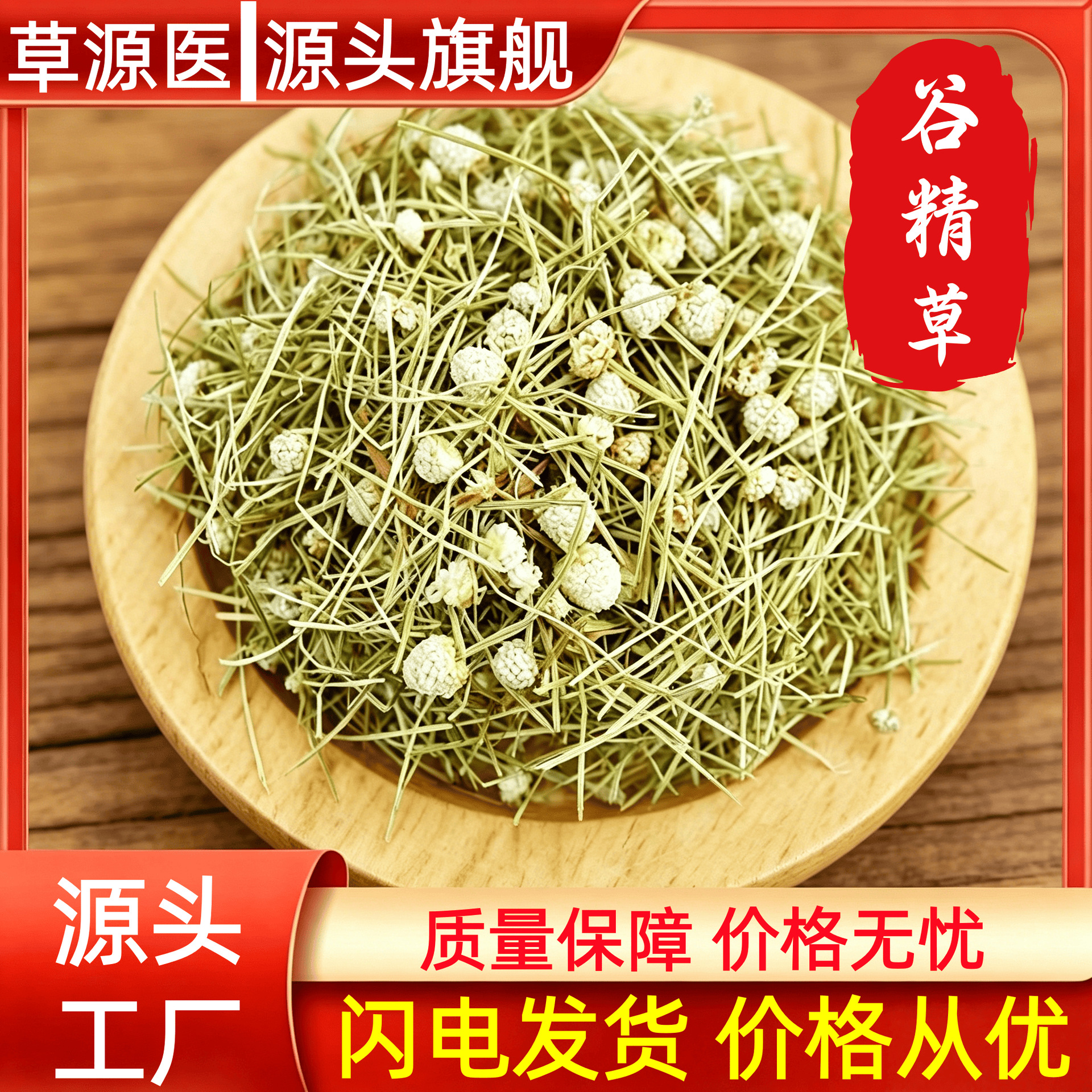 Dried Eriocaulon Buergerianum Gu Jing Cao 1000g Bag Whole Herb Traditional Chinese Herbal Tea Material in use