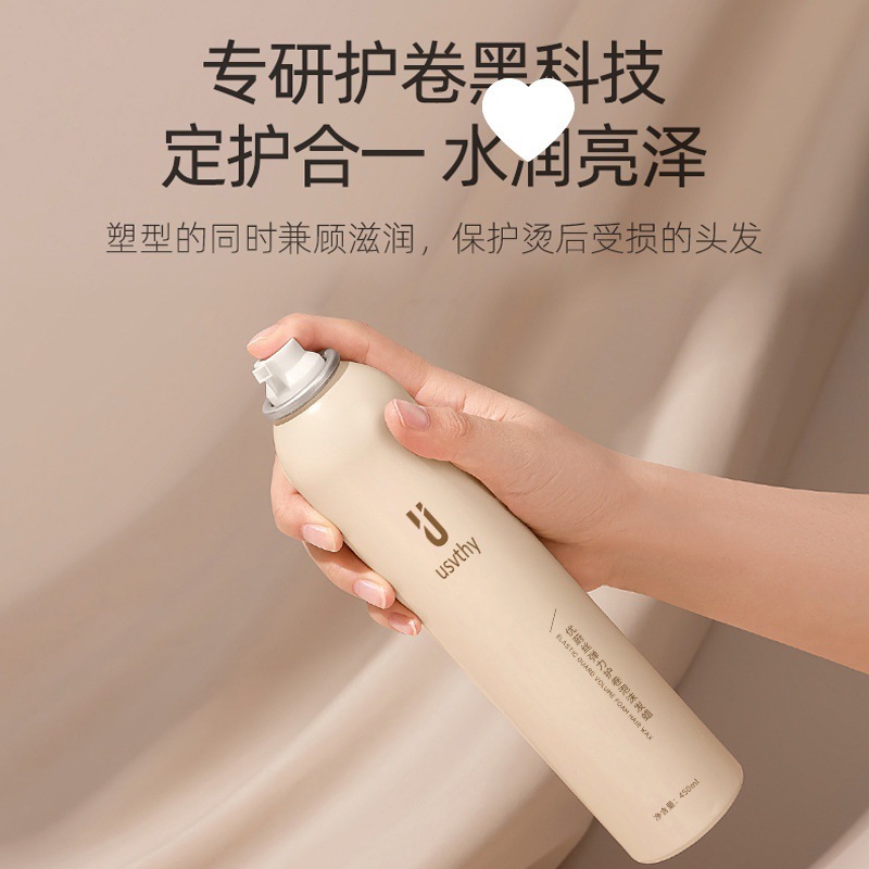 泡沫发蜡法式烫自然蓬松保湿弹力素羊毛卷泡泡摩|undefined