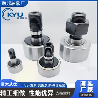 厂家加工定制 螺栓滚轮滚针轴承 KR/NUKR系列螺栓型滚 轮滚针轴承