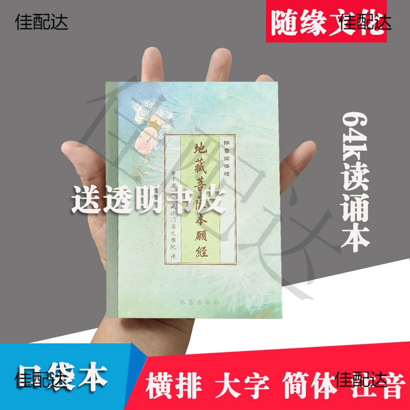 Буддийские писания и тибетские буддийские писания