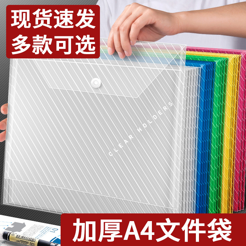 A4 bolsas de archivo de botones transparentes de color bolsas de botones bolsas de almacenamiento de plástico a prueba de agua bolsas de archivos carpetas al por mayor