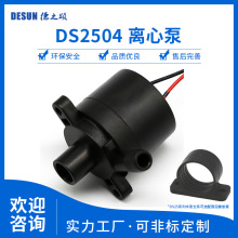 DS2504ֱoˢˮ12V24V늉3.8wСˮ24mP