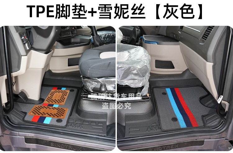 Truck Tpe Floor Mats for Jiefang J6P, Delong, Howo Max, Tianlong, Shandeka, Auman, Chenglong, Full Surround Protection