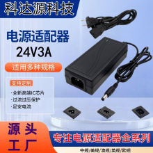 24V3A�Դ�m����72WҺ���@ʾ��24v3a늟�̺��ˮ����Ħ��ˮ���Դ