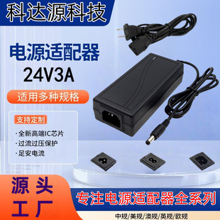 Power adapters, LCD display, massager, power supply, 24v, 3A, 72W, 24v, 3A