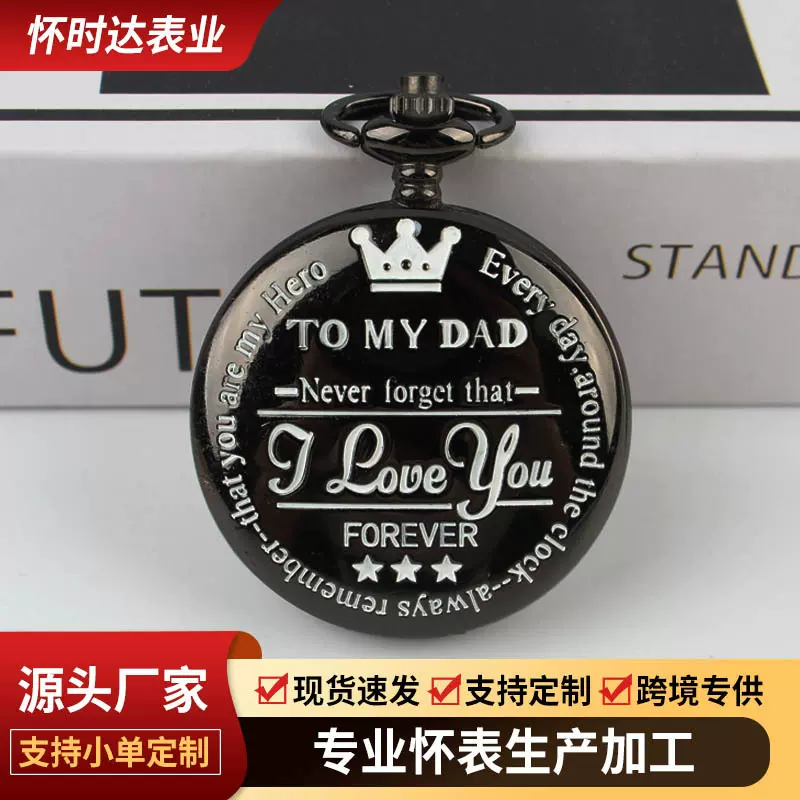 热销定制版卡通动漫风英文个性纪念怀表浮雕复古翻盖石英表定制款