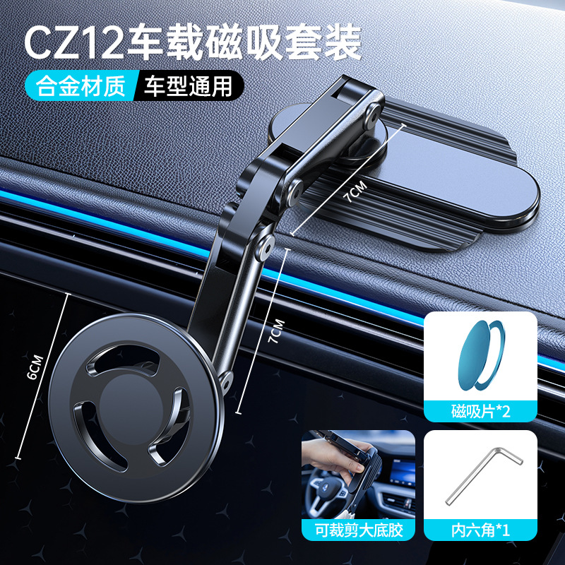 【C9B-CZ12】車用磁気吸着セット-金属製磁気吸着ヘッド / ベースはカット可能 - 大きくても小さくても - センターコンソール/曲面位置/フローティングスクリーンの背面/さまざまな位置