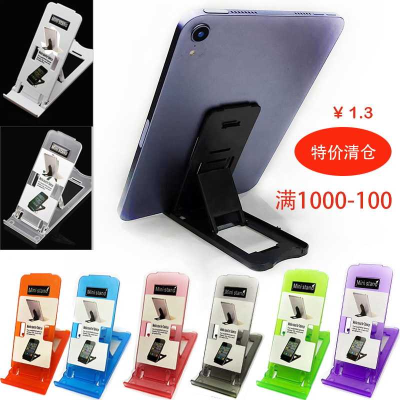 Factory wholesale tablet phone five-gear bracket mini foldable multifunctional universal desktop lazy bracket
