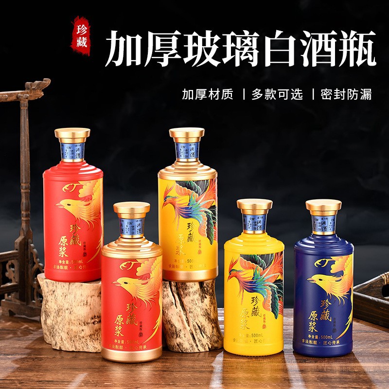 高档白酒瓶玻璃空酒瓶喜宴结婚用喜酒瓶密封白酒包装瓶全套礼盒子