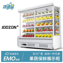 风幕柜水果保鲜柜商用立式超市水果店冷藏展示柜麻辣烫点菜柜