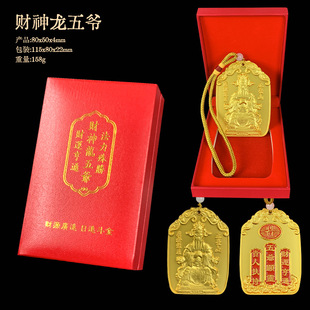 Оптовая продажа Wutai Mountain Guangji Dragon King God of Wealth Dragon Wuye Shouling Автомобильная подвеска с росписью и позолоченным ремесленным кулоном для привлечения клиентов.