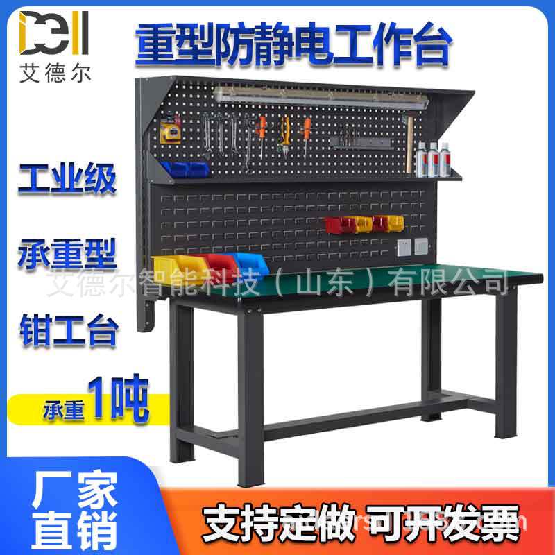 批发工厂工作台 工具挂板+储物层 耐磨防油台面仓储分拣台 钳工台