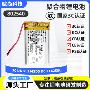 �ۺ����늳�802540KC�J�C800mAh���݃xVR���R��ߟ���Ԫ늳ض���