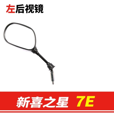For Haojue original pedal motorcycle country four new Xi xing HJ100T-7E-7F rearview mirror mirror (Motorcycle rearview mirror) - 7e-left-rearview-mirror-original-genuine
