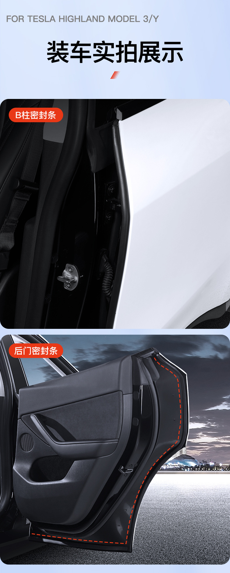 Suitable for Tesla's New Version of Model 3Y Soundproof Sealing Strip B-Pillar Soundproofing and Noise Reduction Strip New Car Accessories