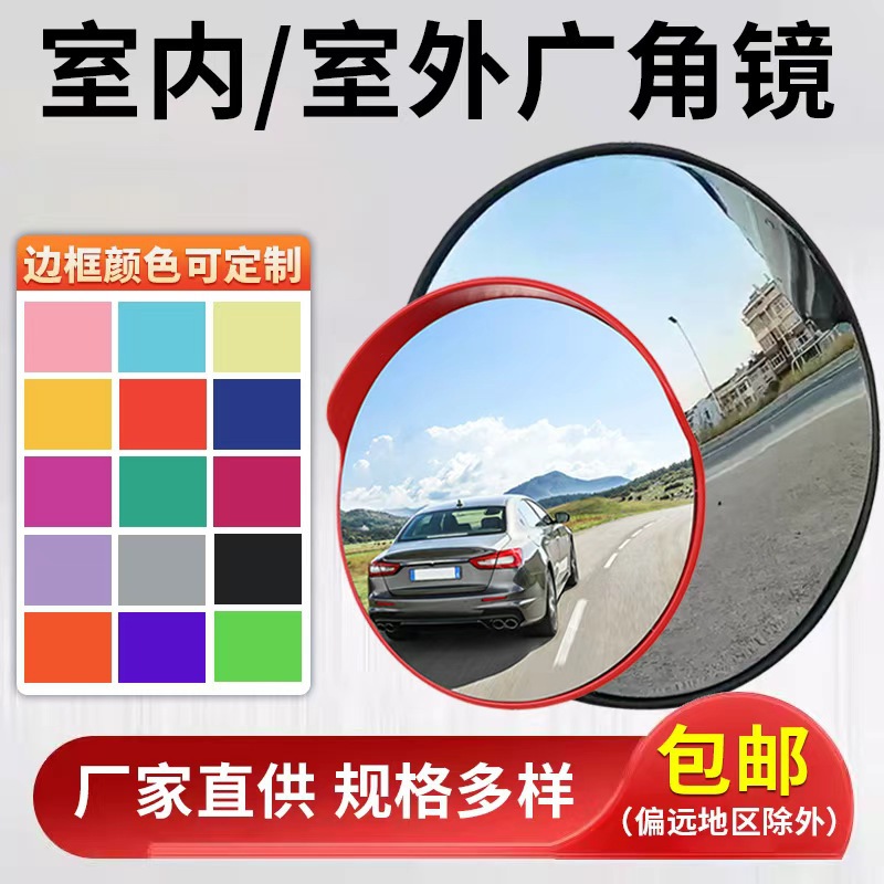 定制交通凸面镜道路转弯镜防盗凹凸镜车库转角镜室外高清广角镜