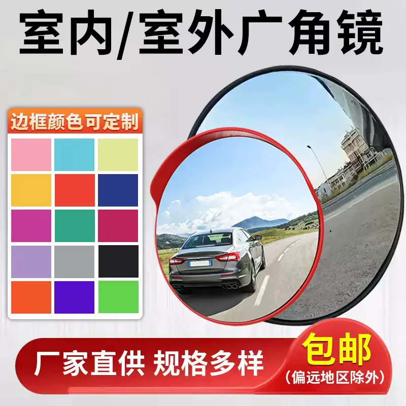 定制交通凸面镜道路转弯镜防盗凹凸镜车库转角镜室外高清广角镜