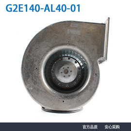 德国进口风机G2E140-AL40-01 230V 135/145W 风淋室离心鼓风机