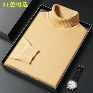 Men's sweater turtleneck winter solid color bottoming sweater inner wear men's and women's same multi-color warm sweater men's cross-border