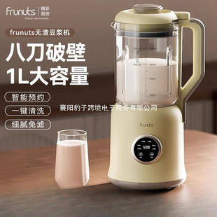 Frunuts Blender Soy Milk Maker Household Small Mini Multifunctional Cooking Juicer Genuine Official Flagship Store