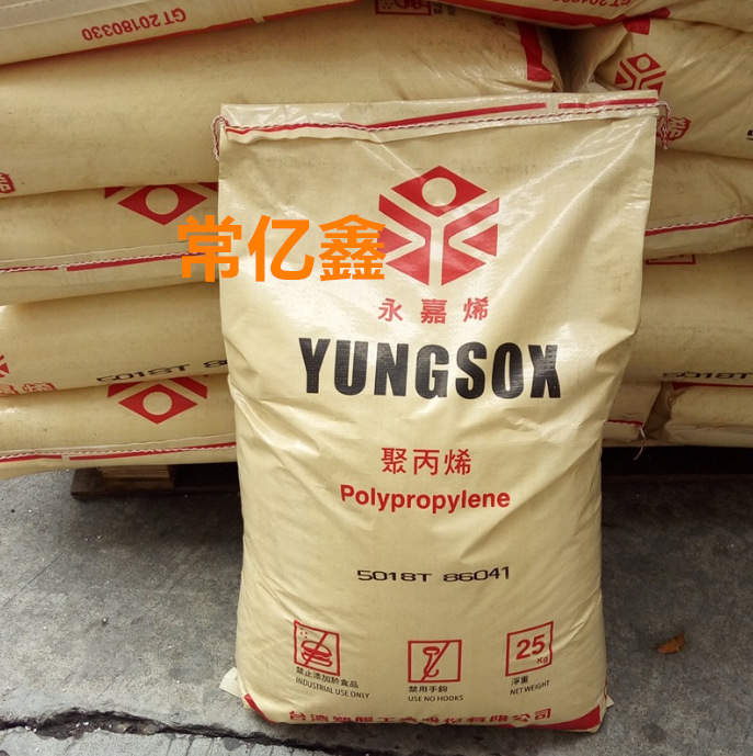 聚丙烯5018吹塑pp5018台塑聚丙烯 颗粒现货PP台湾塑胶5018医疗级