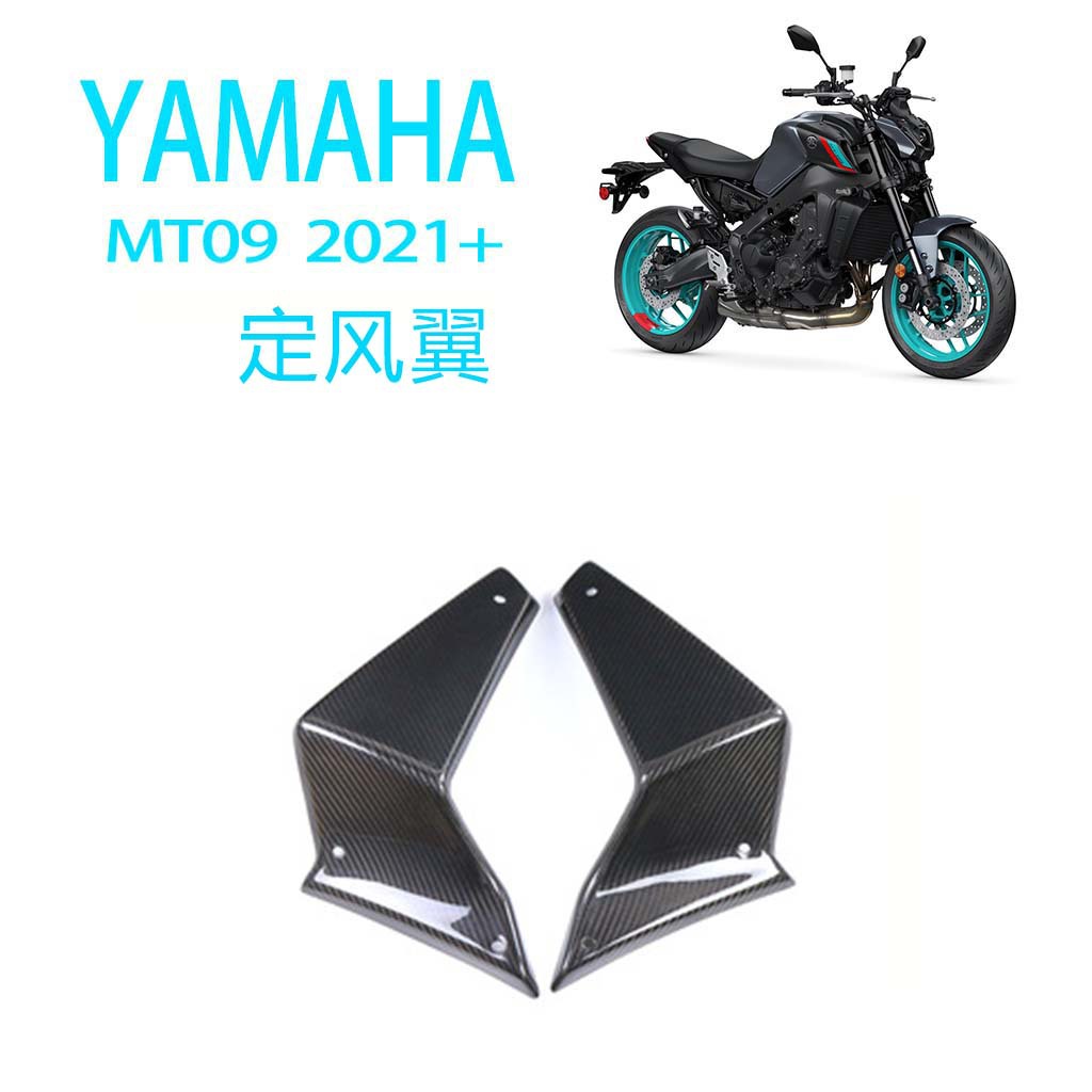 Adecuado para yamaha Yamaha MT09 SP V3 motocicleta modificado juego completo de revestimiento de revestimiento de carcasa de fibra de carbono