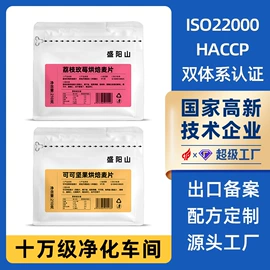 代餐粉;麦片;其他冲调饮品