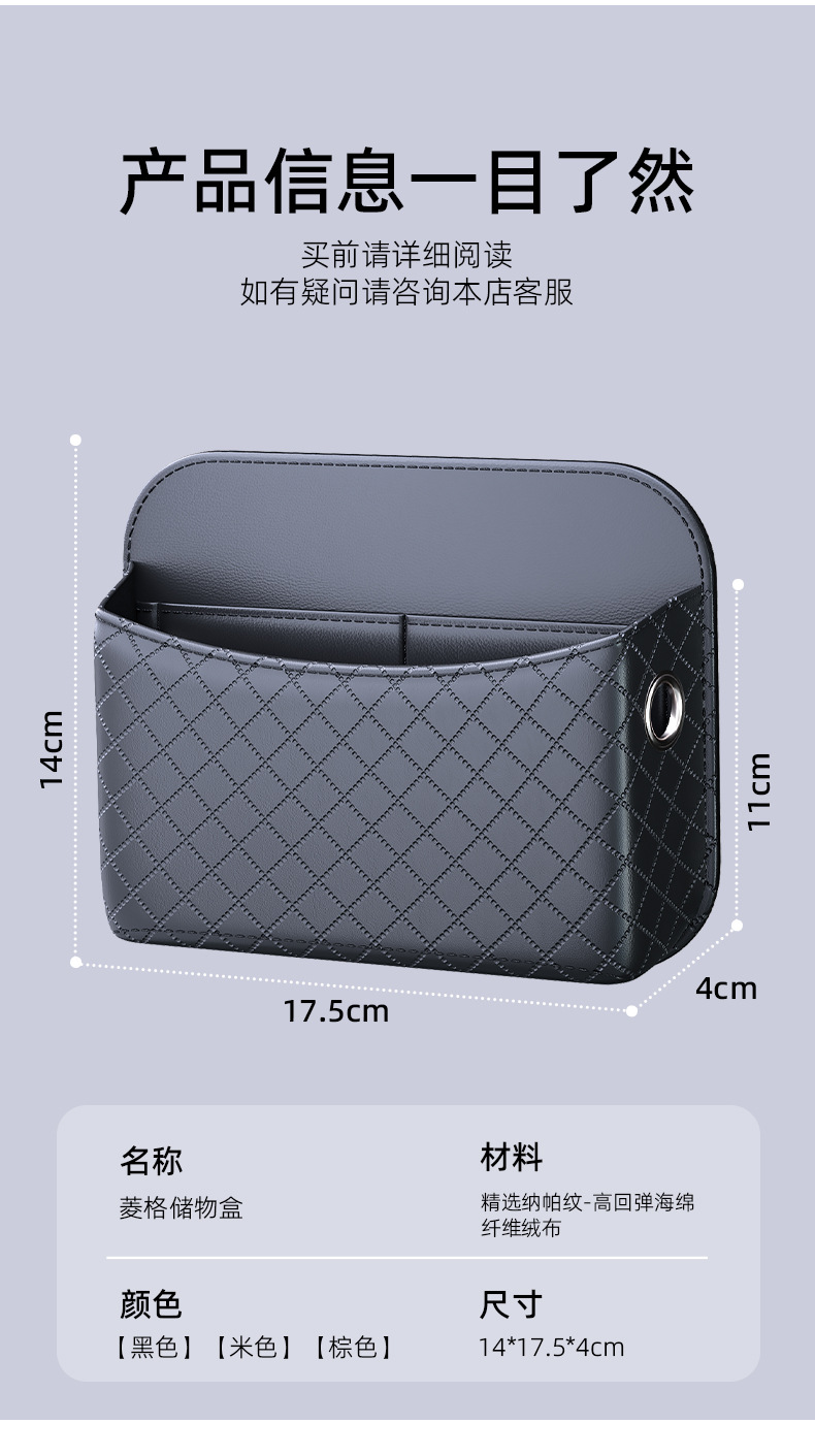 Car Multifunctional Rhombus Storage Box Car Adhesive Door Storage Box Interior Leather Mobile Phone Miscellaneous Bag