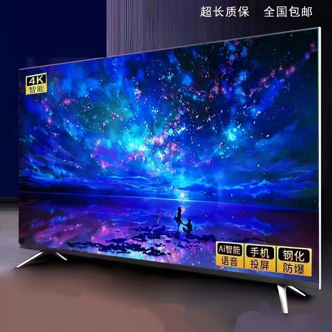 Smart explosion-proof TV