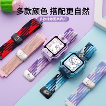 适用小天才儿童电话手表表带编织磁吸扣z9z8a少年z7a/z6pro尼龙